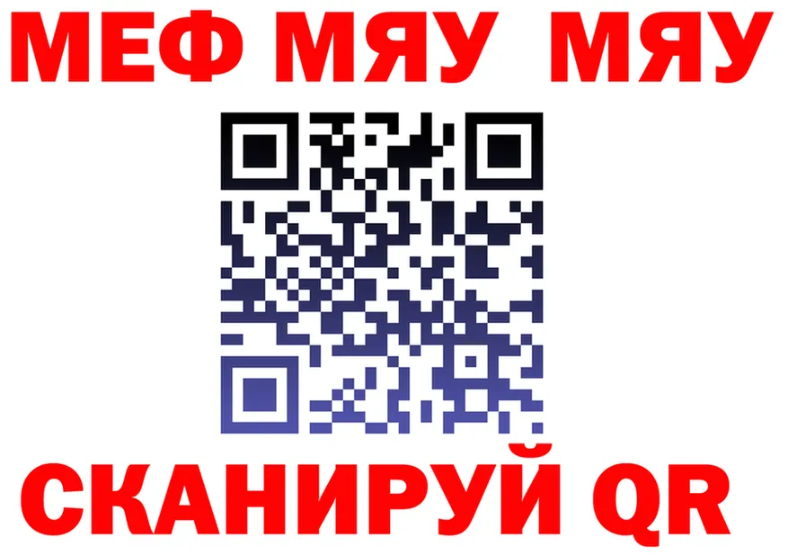 МЯУ-МЯУ мяу мяу tor мориарти гидра Ковдор